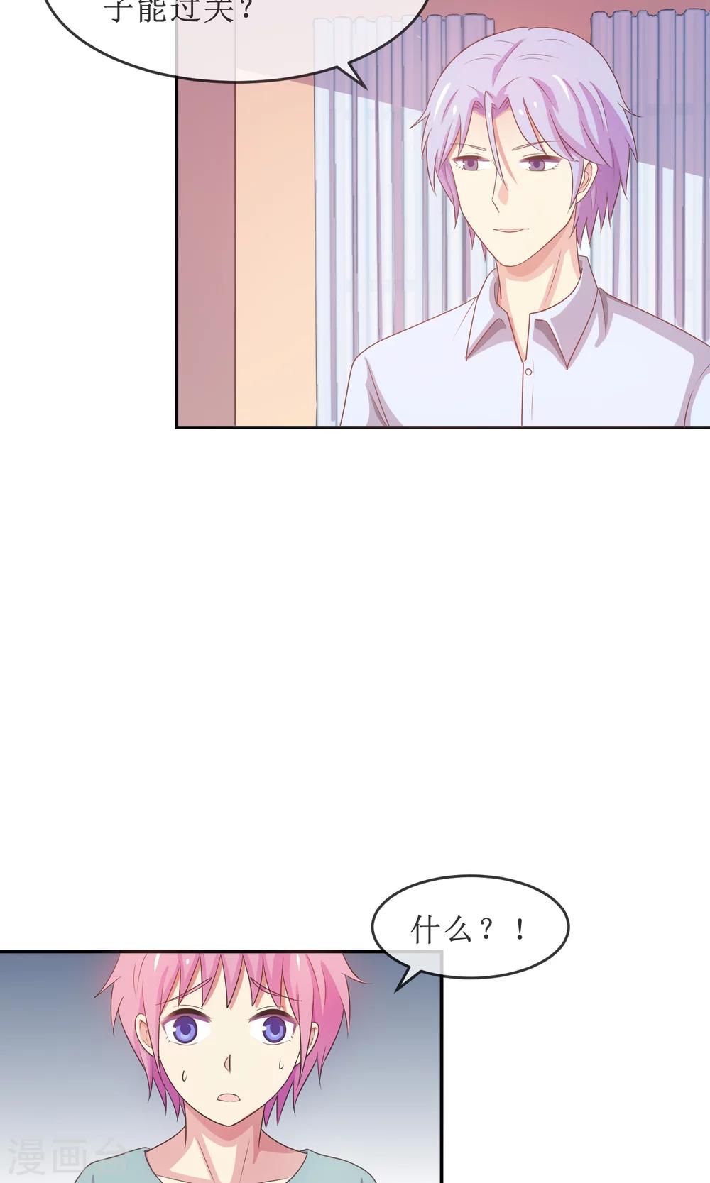 第19话 淑女的第一课-第20话