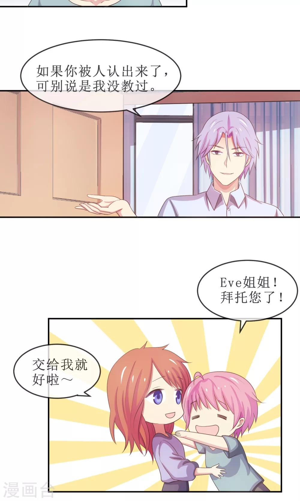 第19话 淑女的第一课-第20话