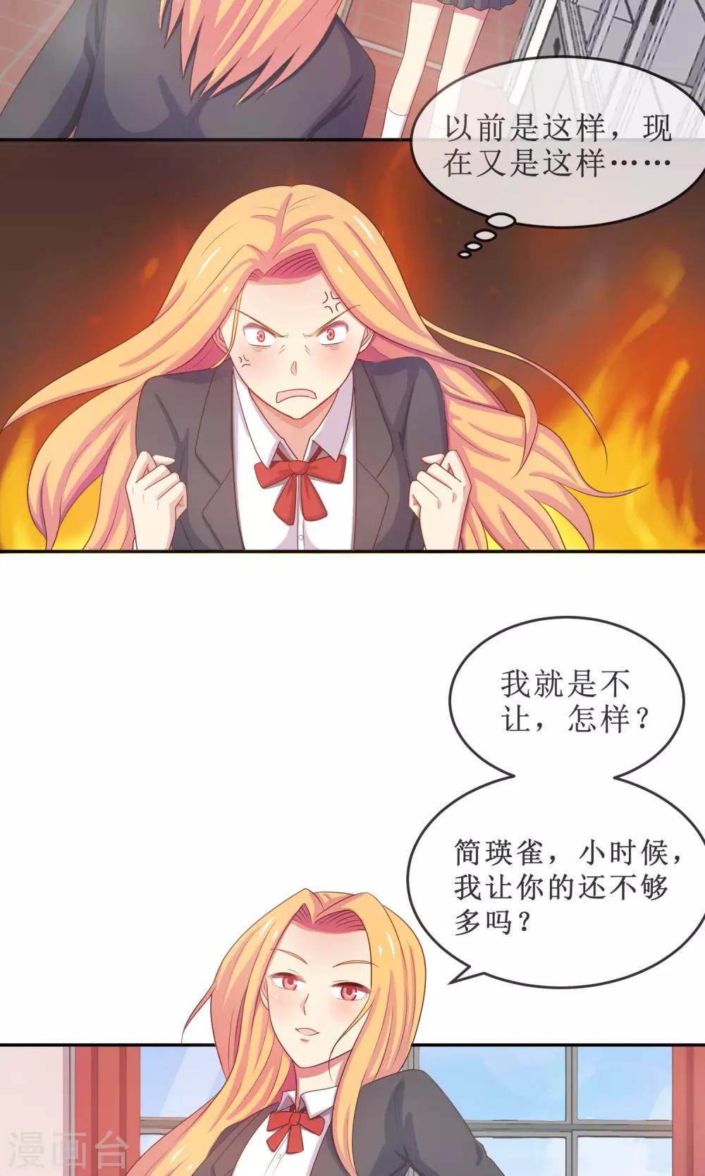 第19话 淑女的第一课-第20话
