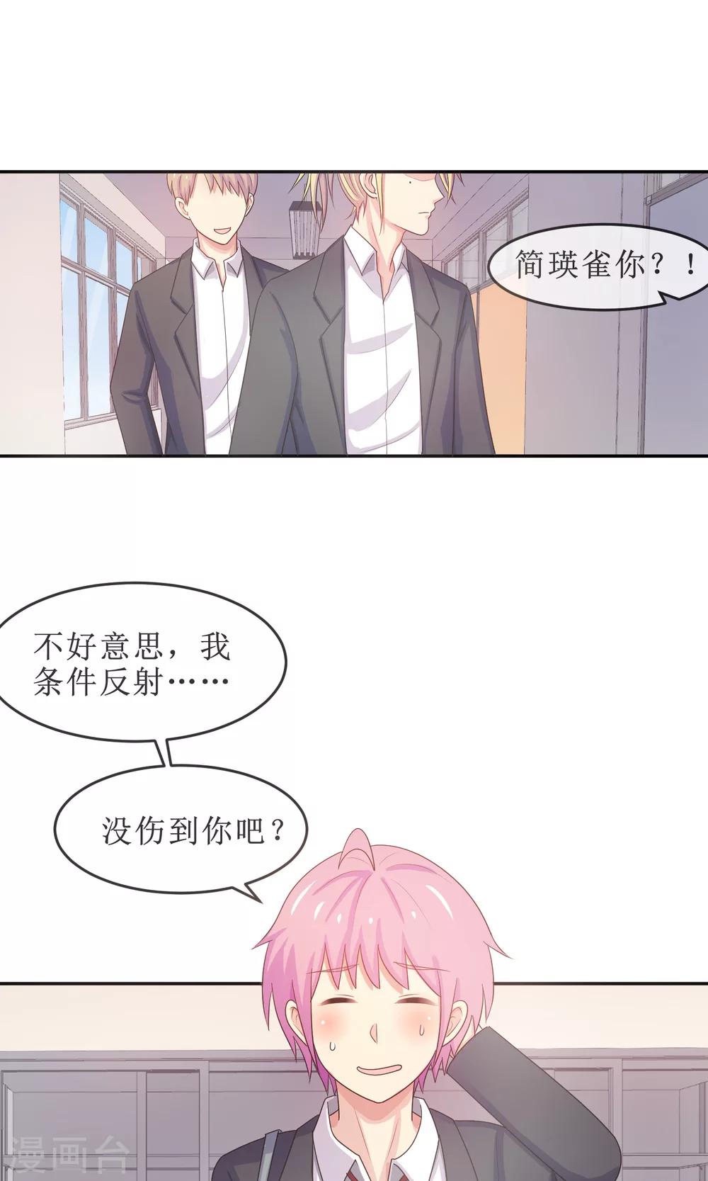 第19话 淑女的第一课-第20话