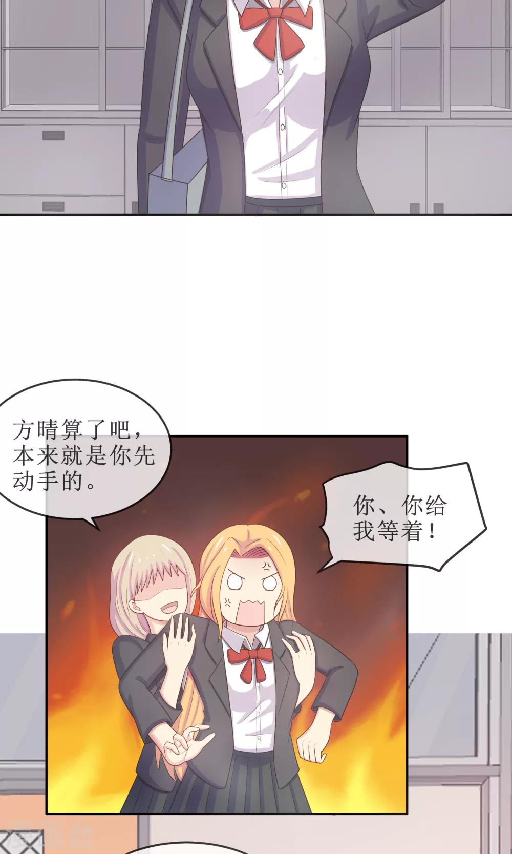 第19话 淑女的第一课-第20话