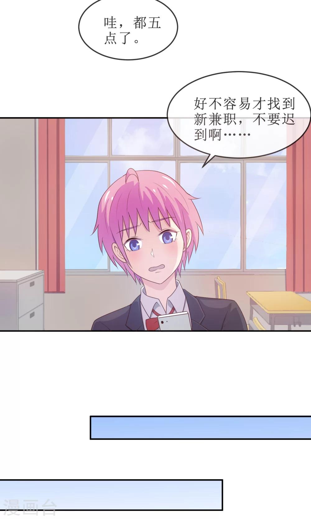 第19话 淑女的第一课-第20话