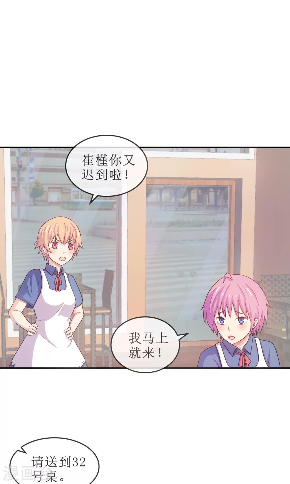 第19话 淑女的第一课-第20话