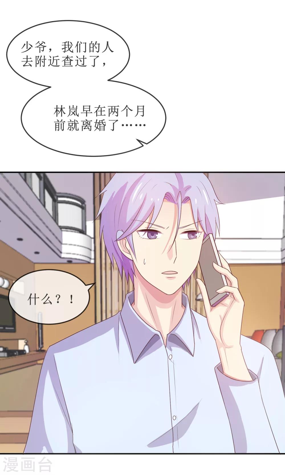 第19话 淑女的第一课-第20话
