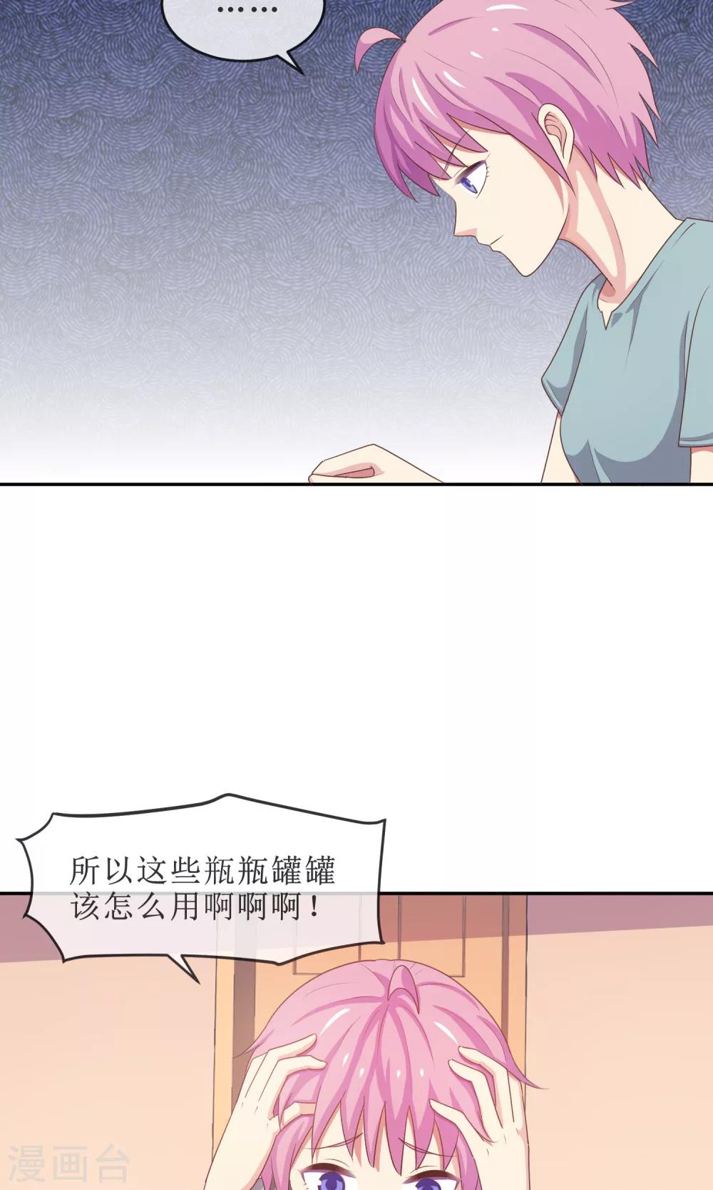 第19话 淑女的第一课-第20话