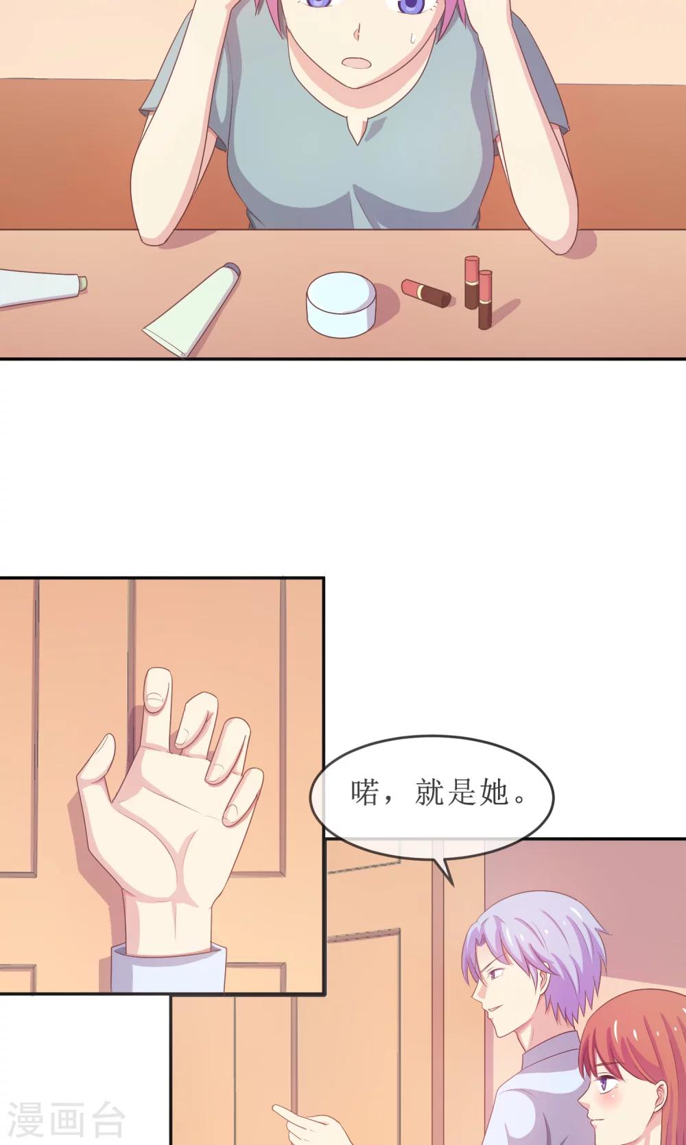 第19话 淑女的第一课-第20话