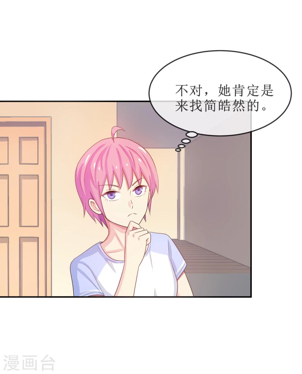 第21话 她是你的新欢吗？-第22话