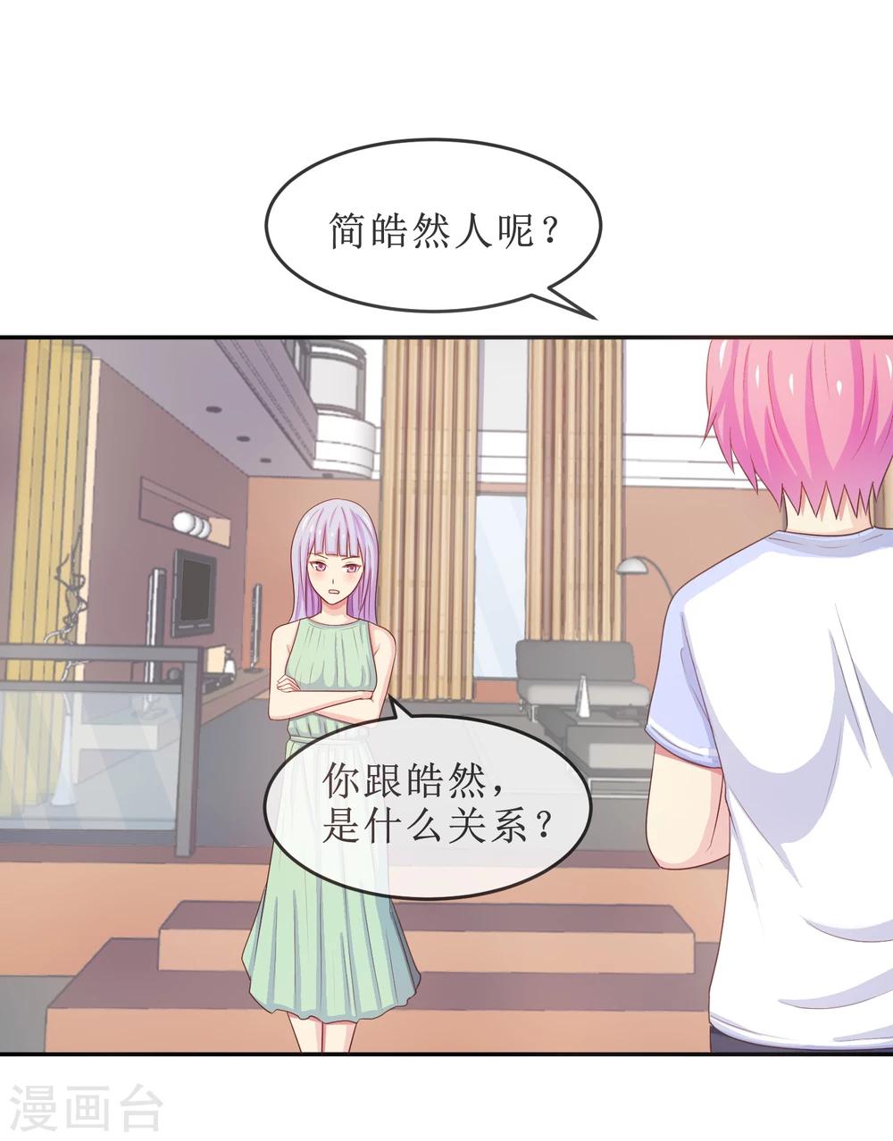 第21话 她是你的新欢吗？-第22话