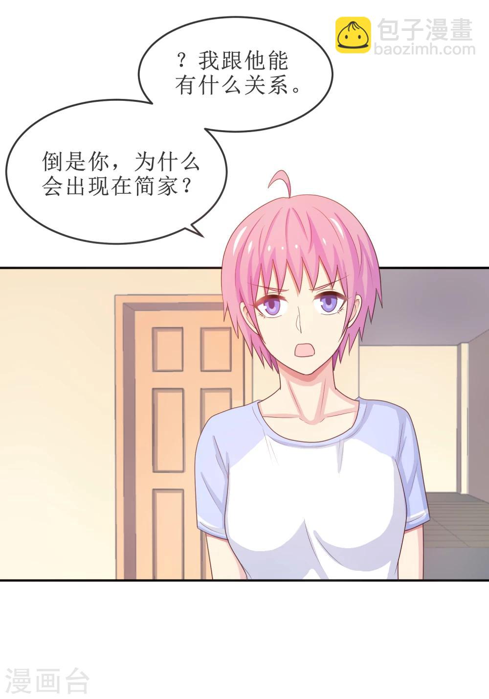 第21话 她是你的新欢吗？-第22话