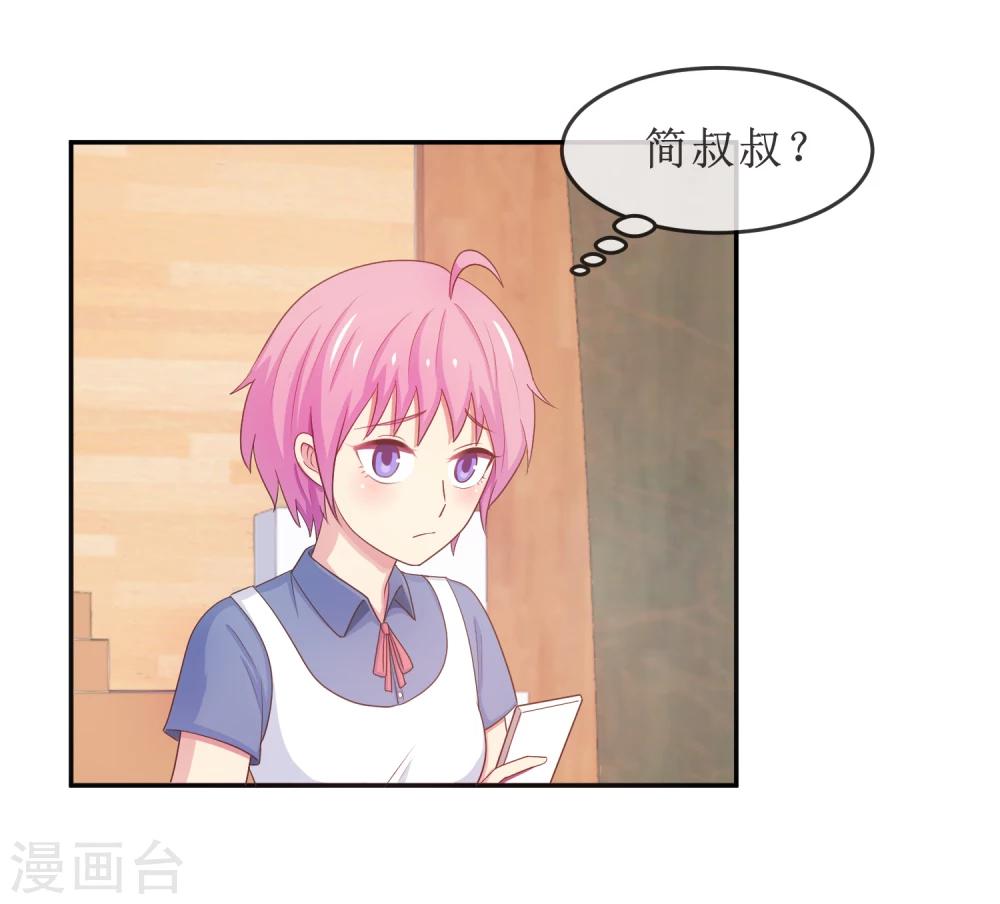 第21话 她是你的新欢吗？-第22话
