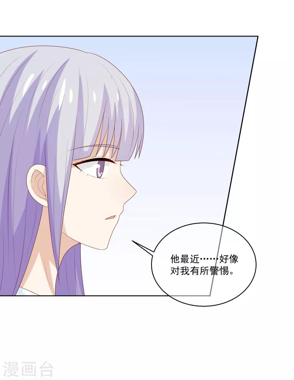 第25话 你不想要的真相-第26话