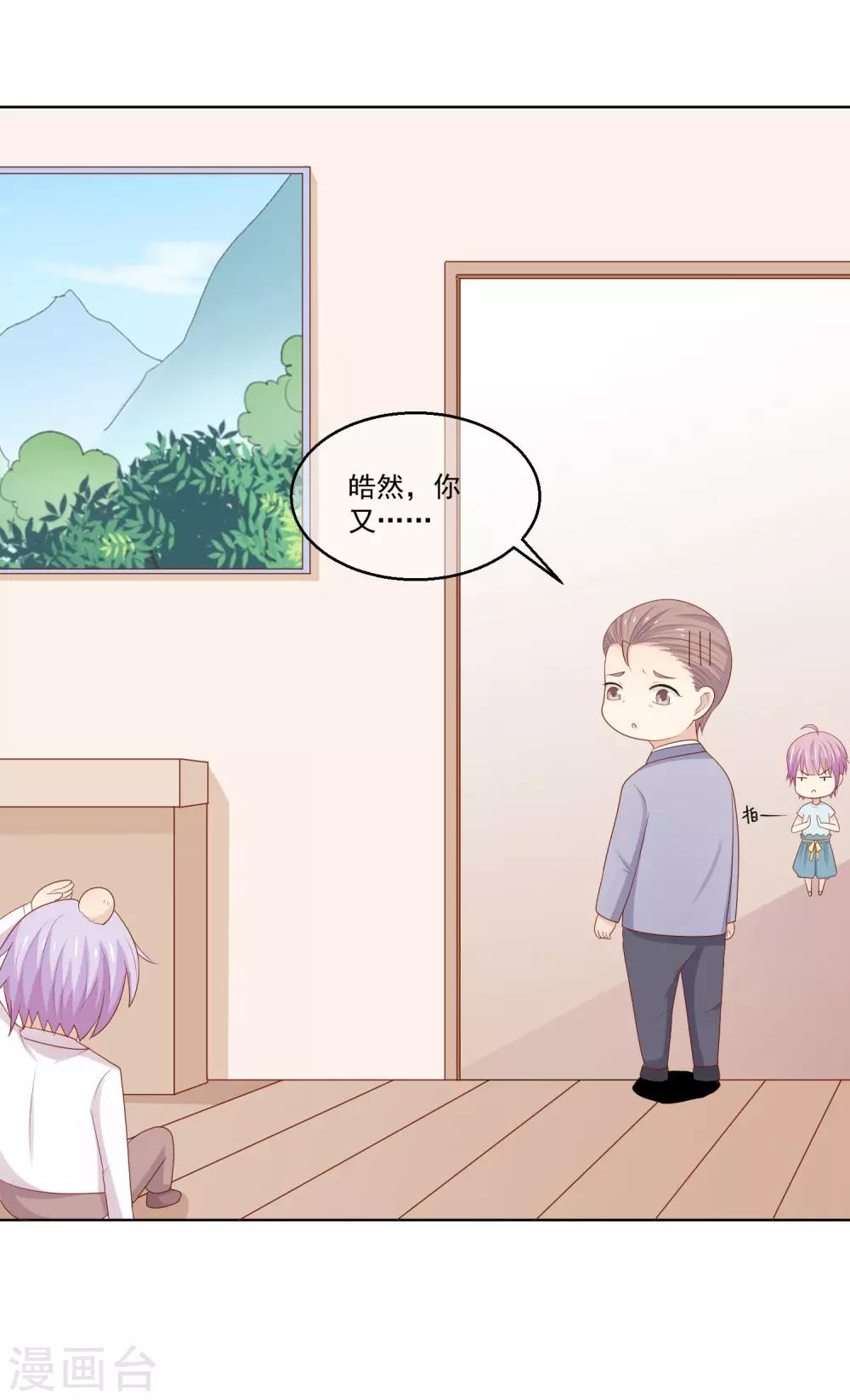 第25话 你不想要的真相-第26话