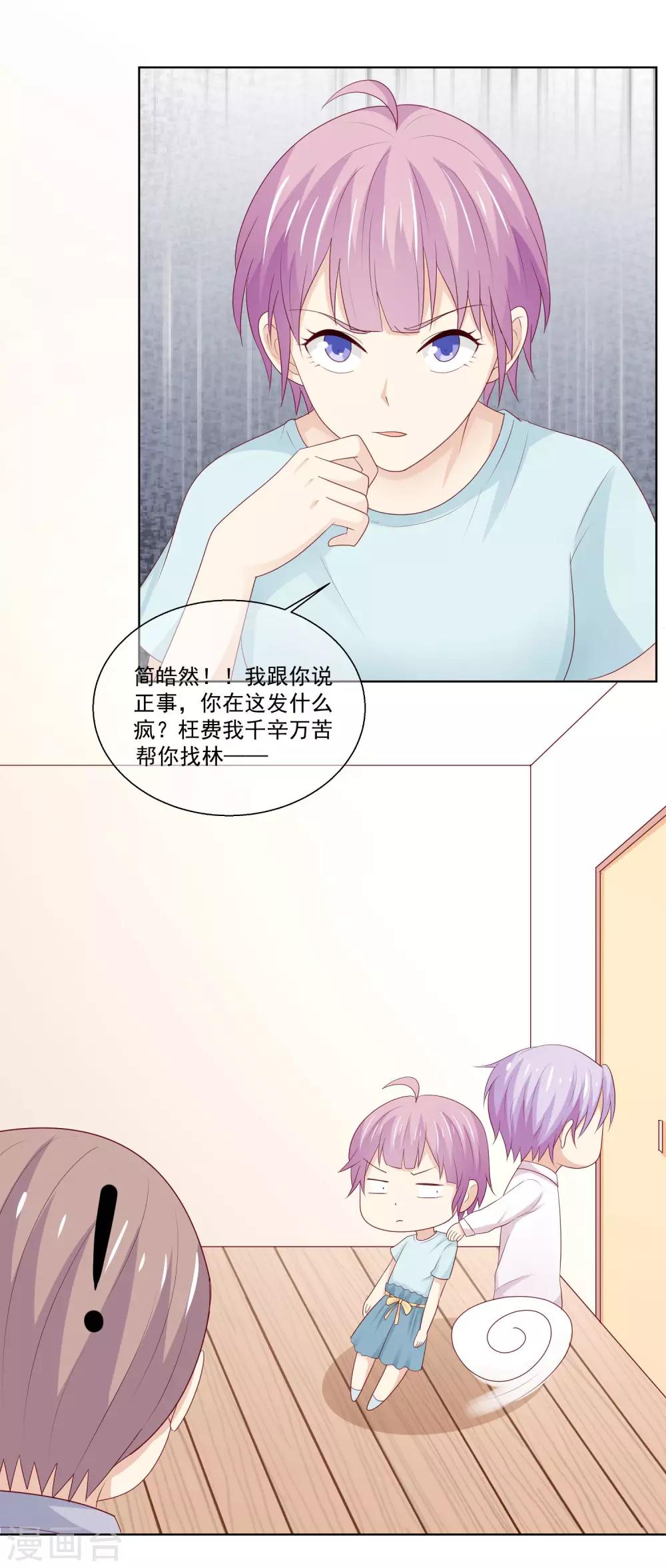 第25话 你不想要的真相-第26话