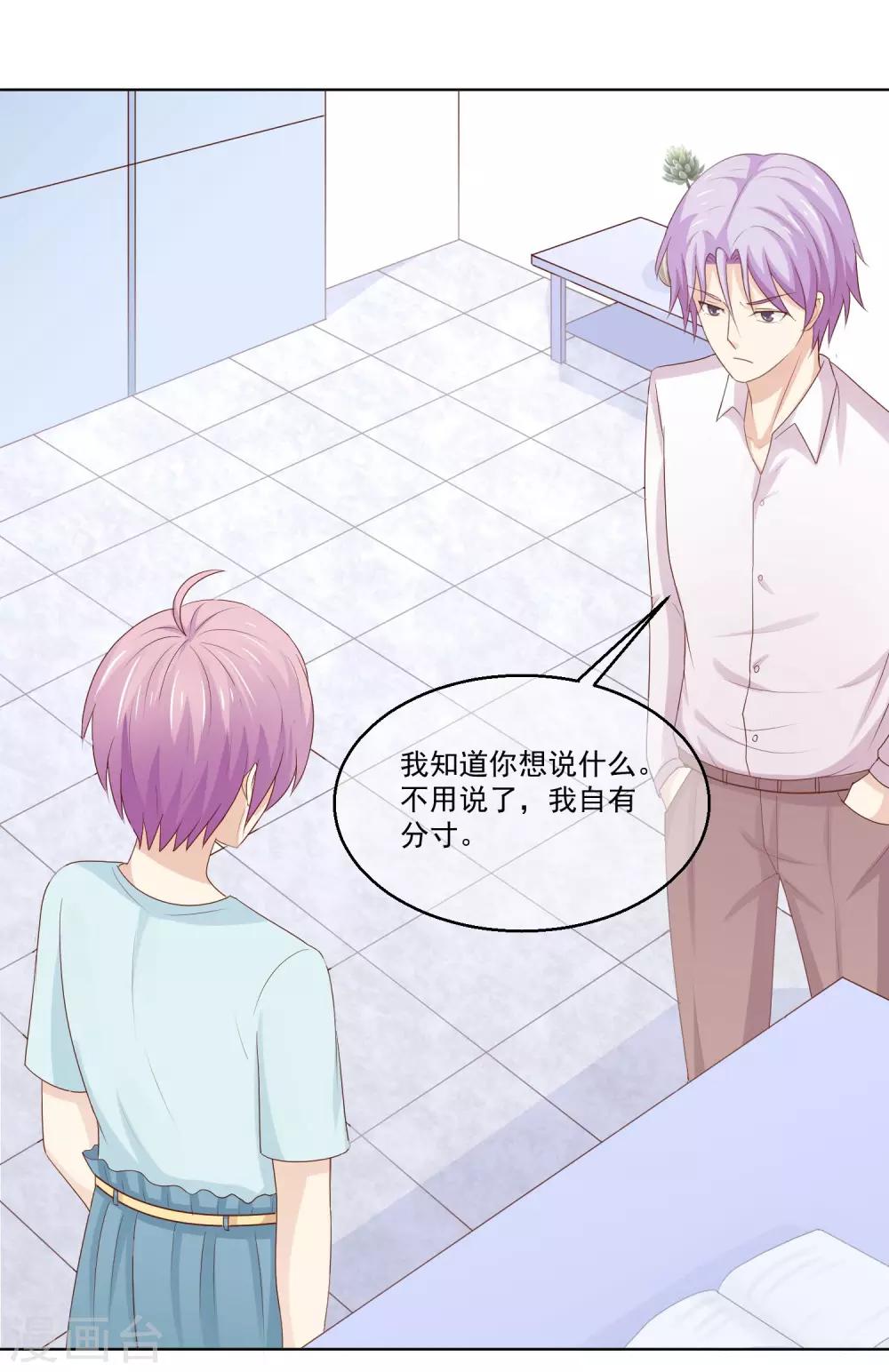 第25话 你不想要的真相-第26话