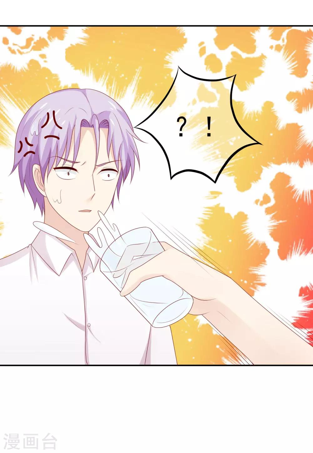 第25话 你不想要的真相-第26话