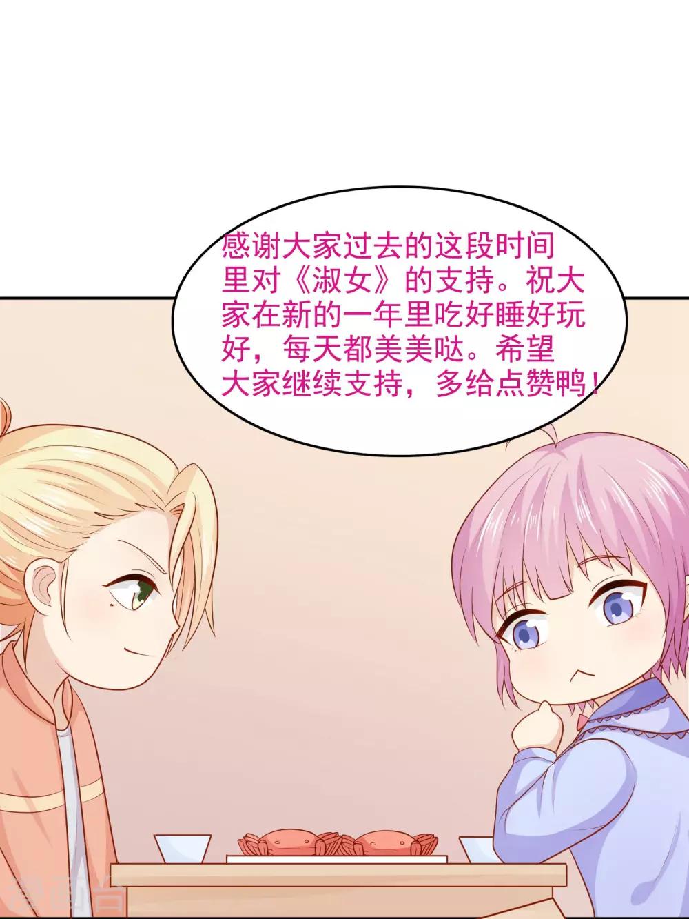 第25话 你不想要的真相-第26话