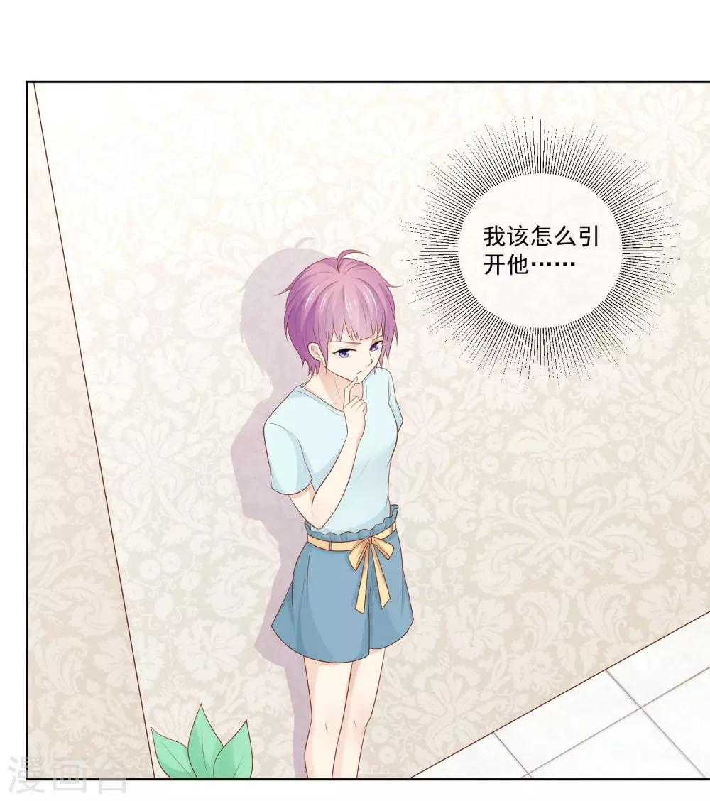 第25话 你不想要的真相-第26话