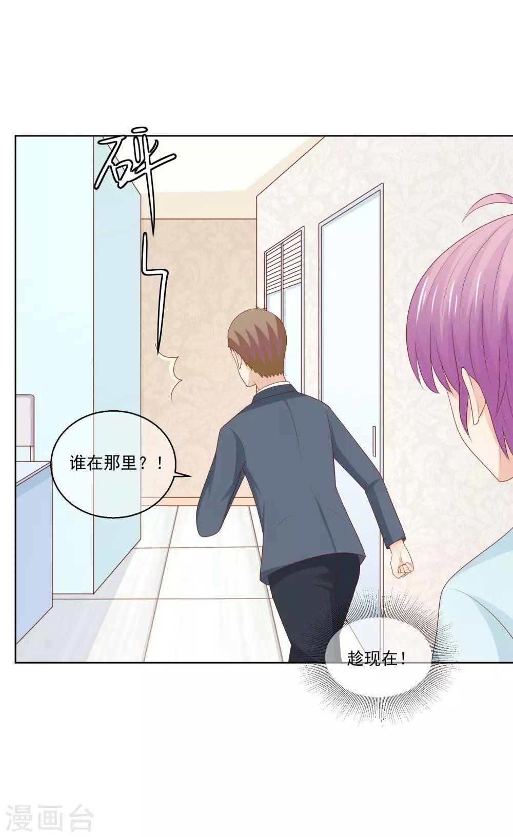 第25话 你不想要的真相-第26话