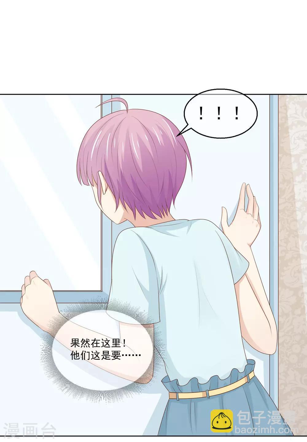 第25话 你不想要的真相-第26话