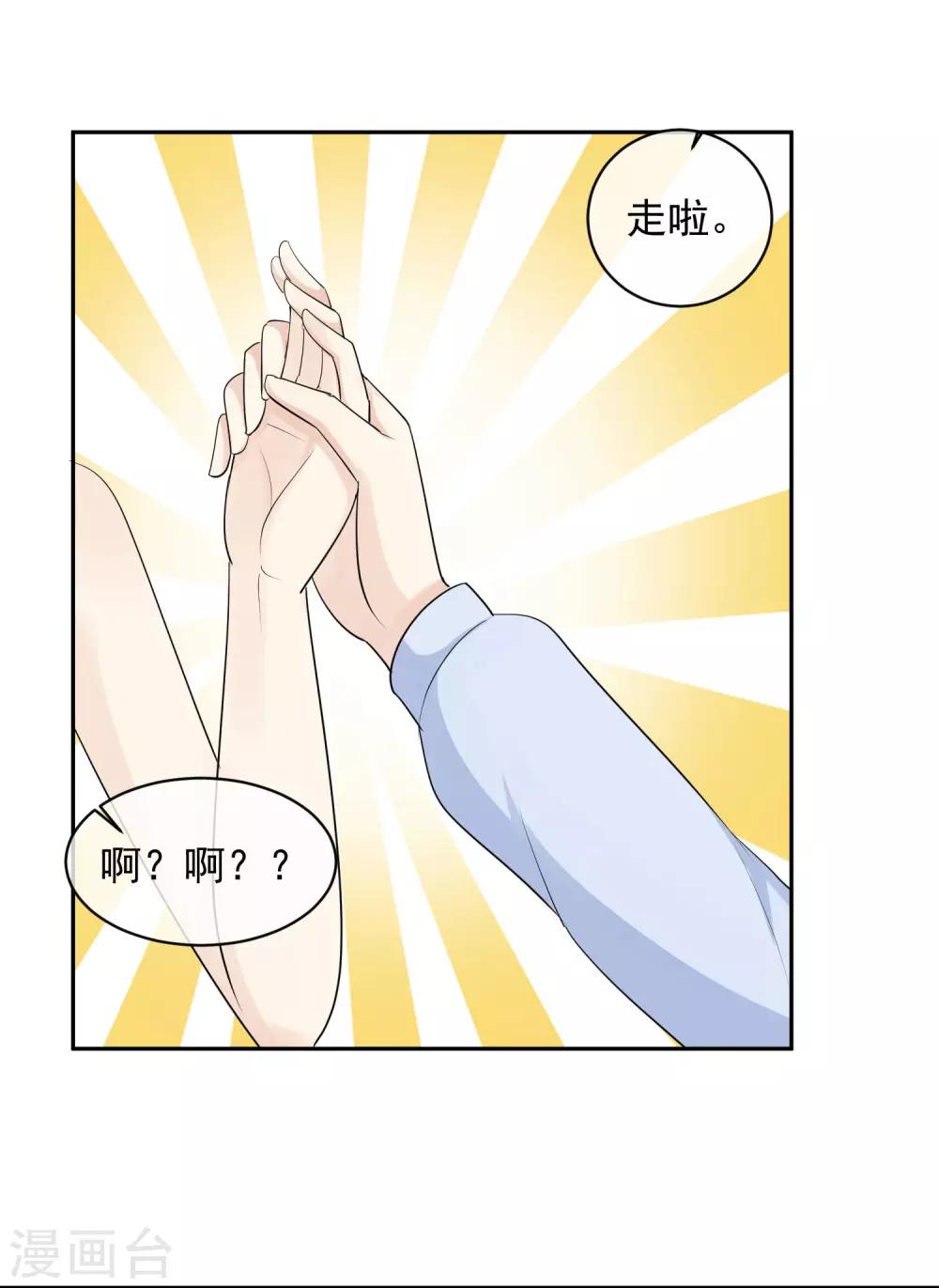 第27话 长发的小瑾-第28话