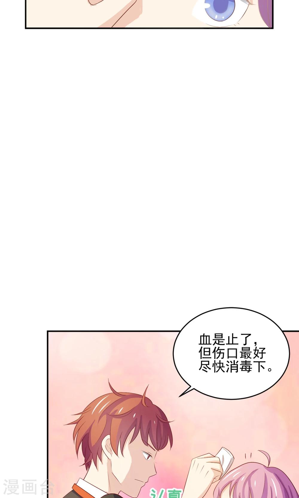 第3话 真是阴差阳错-第4话