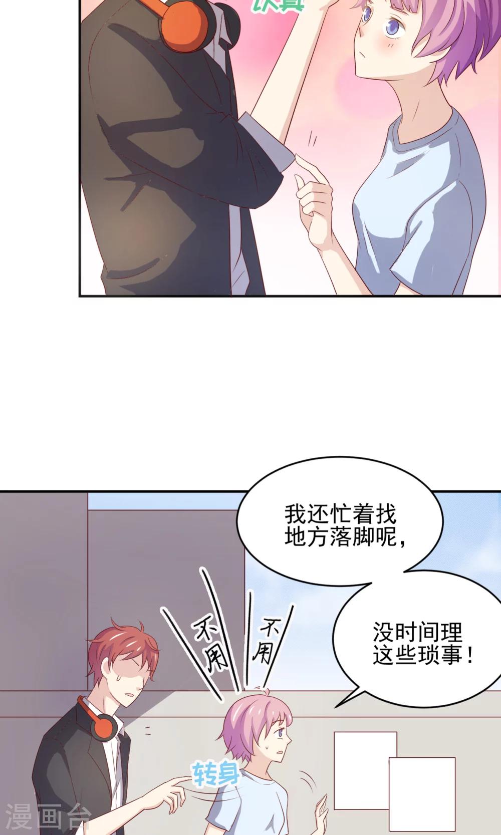 第3话 真是阴差阳错-第4话