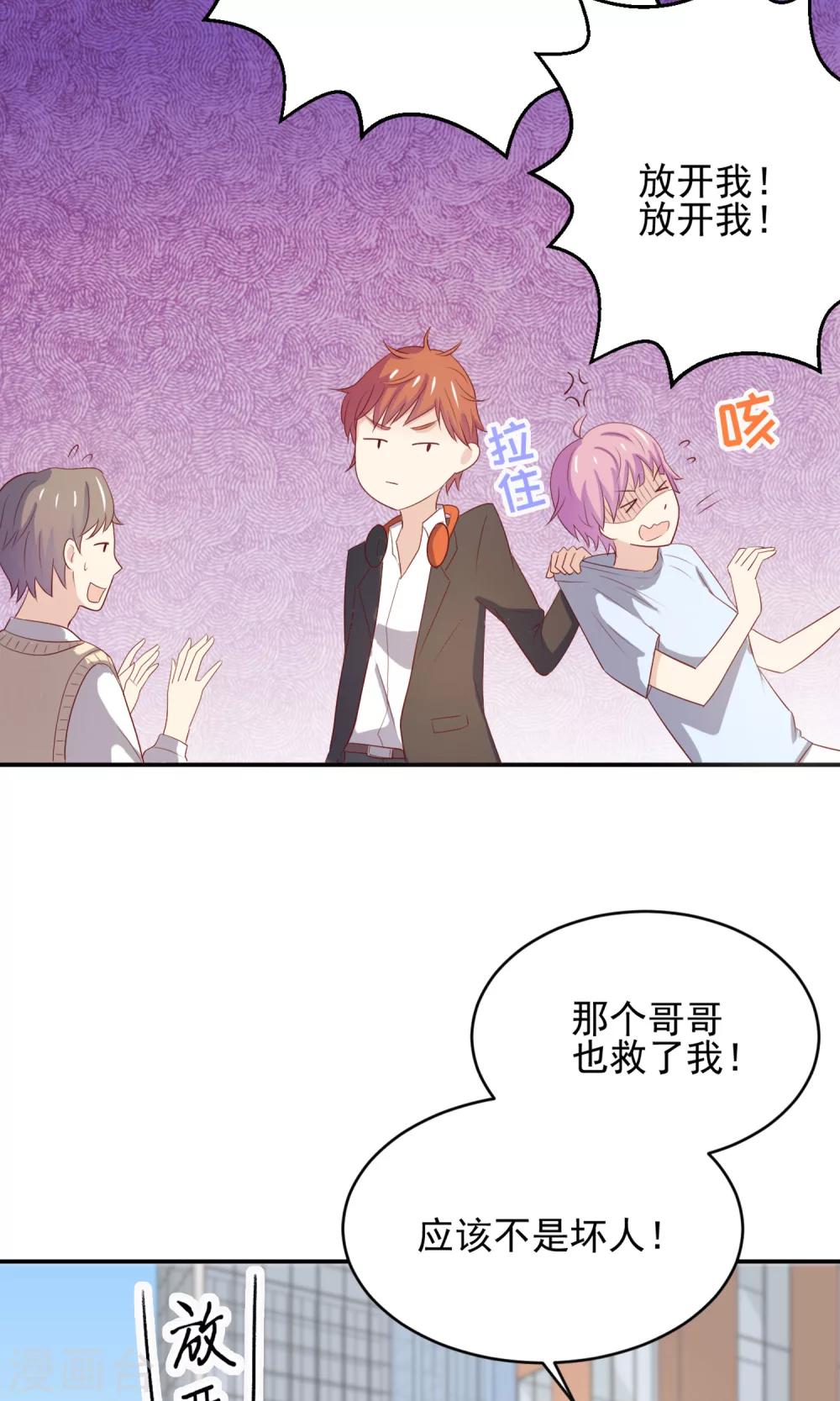 第3话 真是阴差阳错-第4话