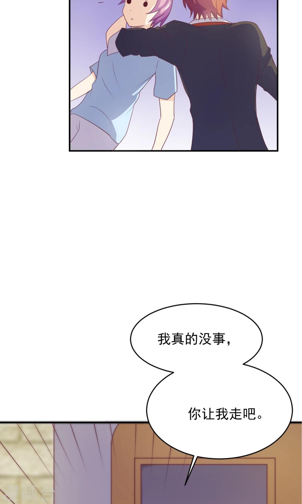 第3话 真是阴差阳错-第4话