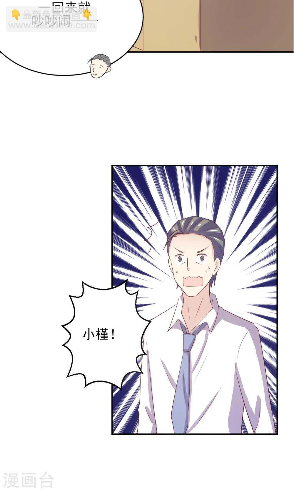 第3话 真是阴差阳错-第4话