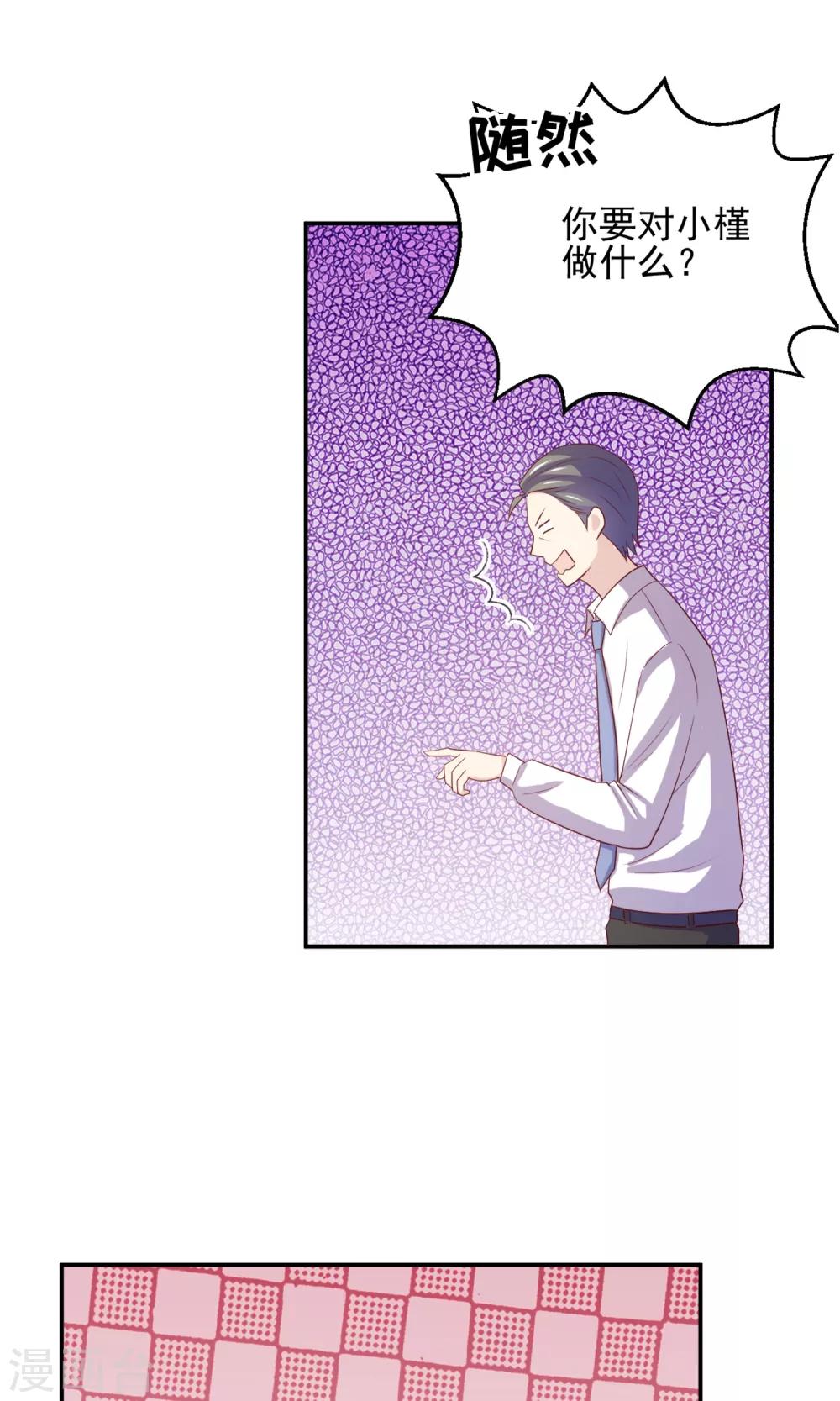 第3话 真是阴差阳错-第4话
