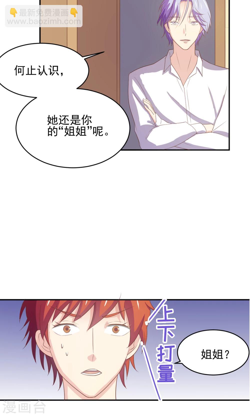 第3话 真是阴差阳错-第4话