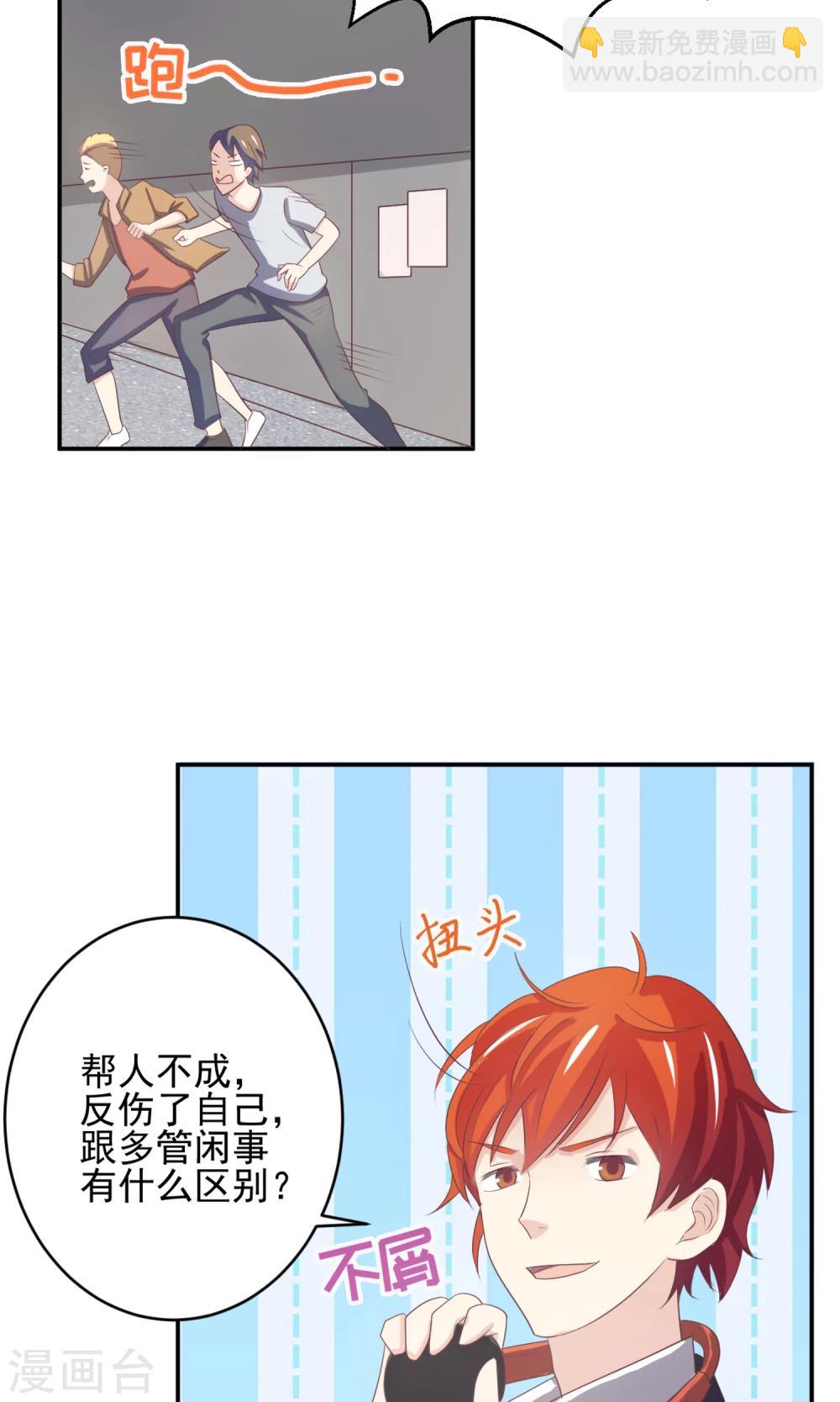 第3话 真是阴差阳错-第4话
