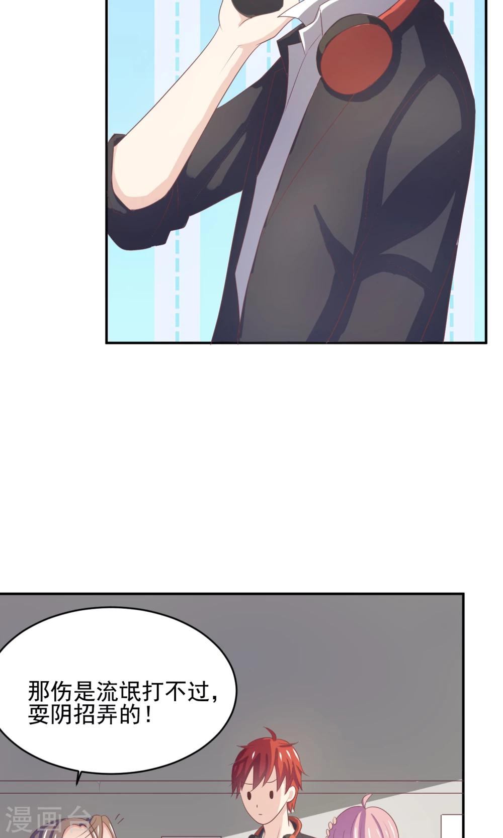 第3话 真是阴差阳错-第4话