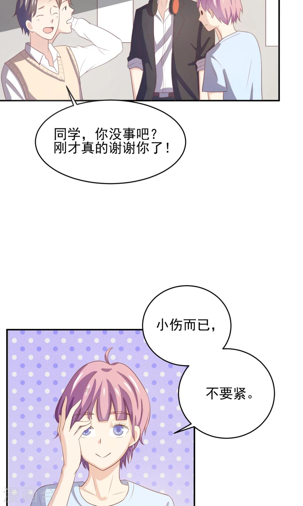第3话 真是阴差阳错-第4话