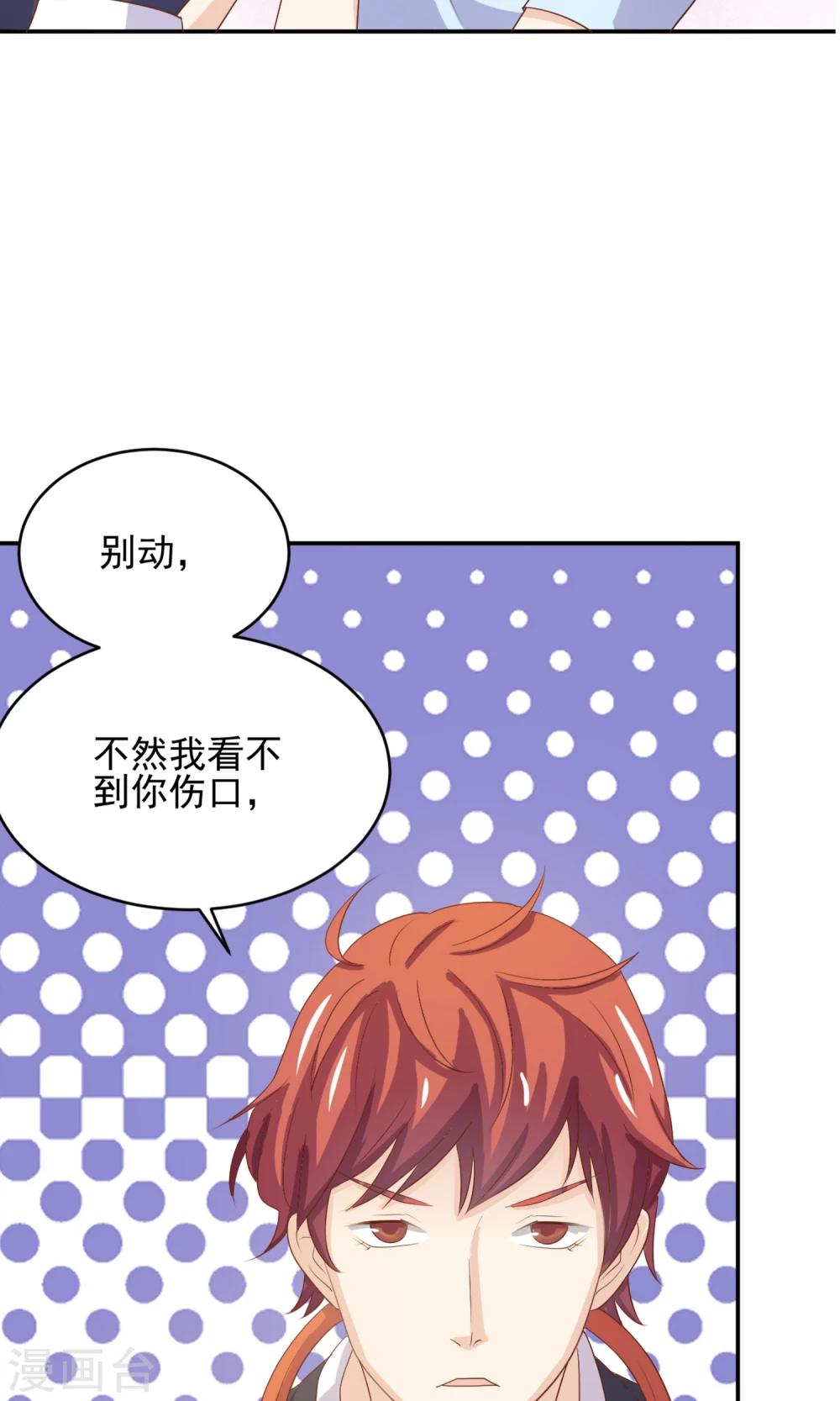 第3话 真是阴差阳错-第4话