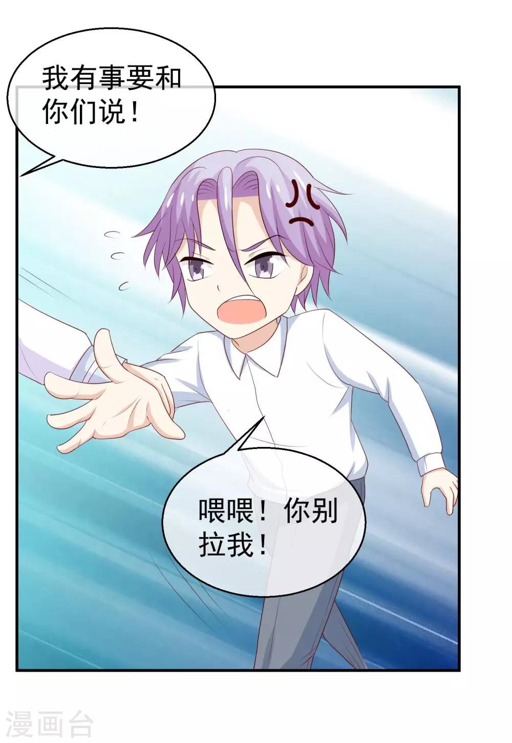 第31话 小槿的竹马是？-第32话