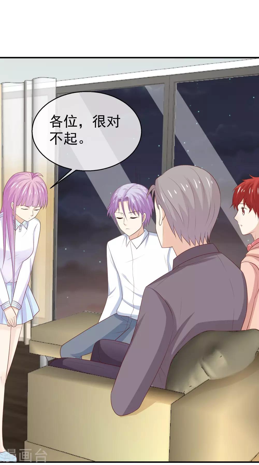 第31话 小槿的竹马是？-第32话