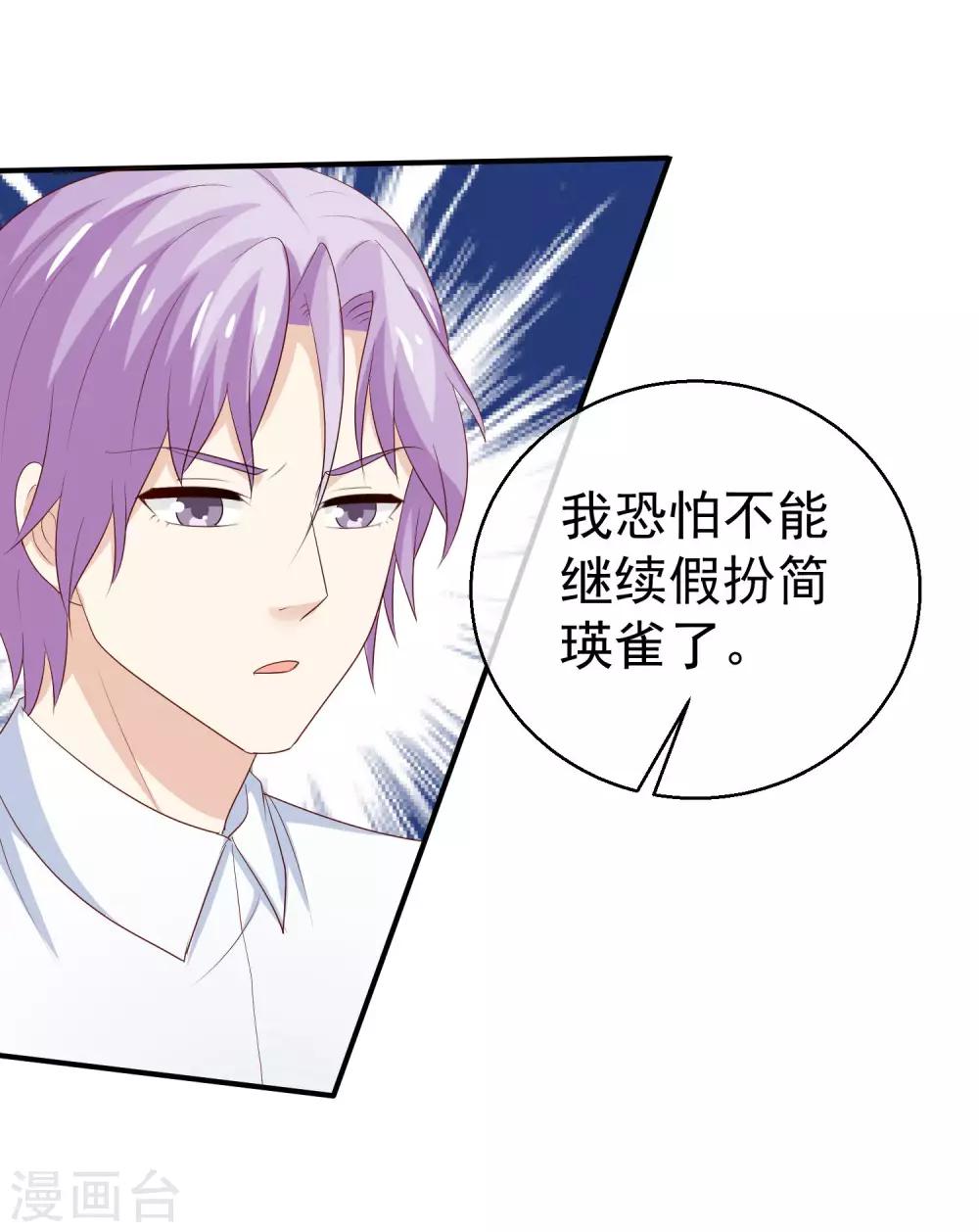 第31话 小槿的竹马是？-第32话