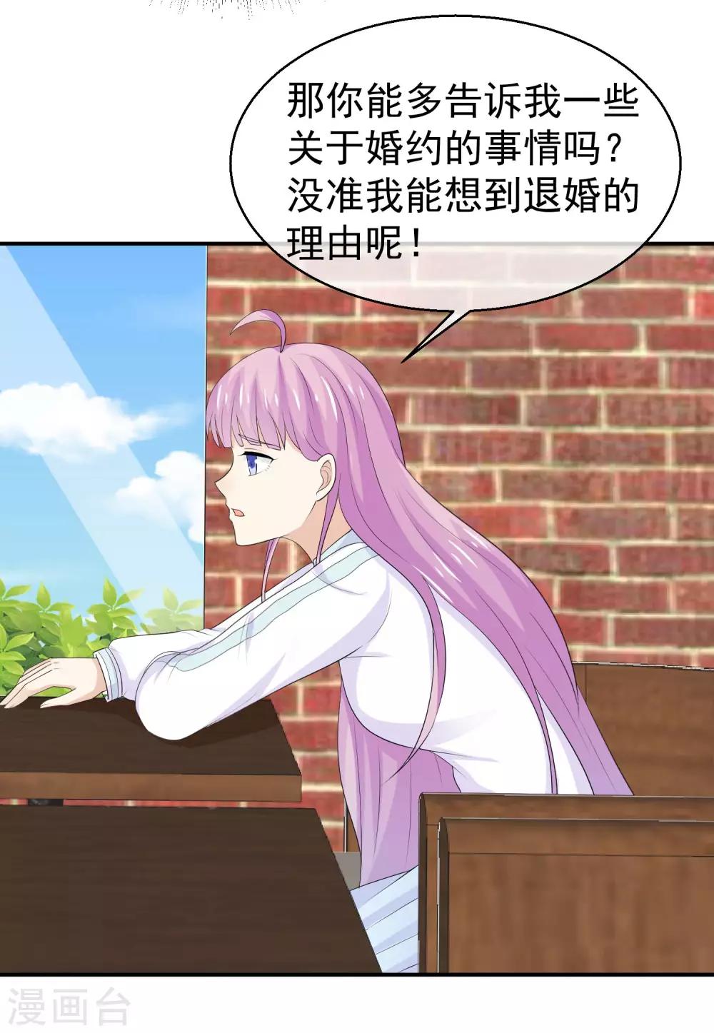 第31话 小槿的竹马是？-第32话