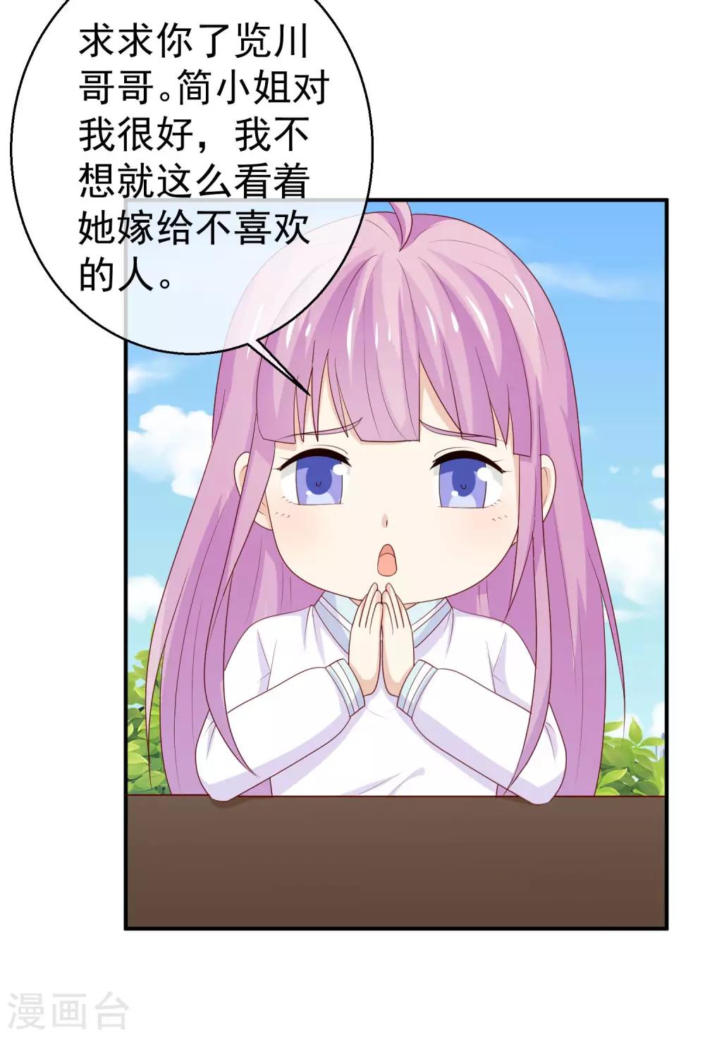 第31话 小槿的竹马是？-第32话
