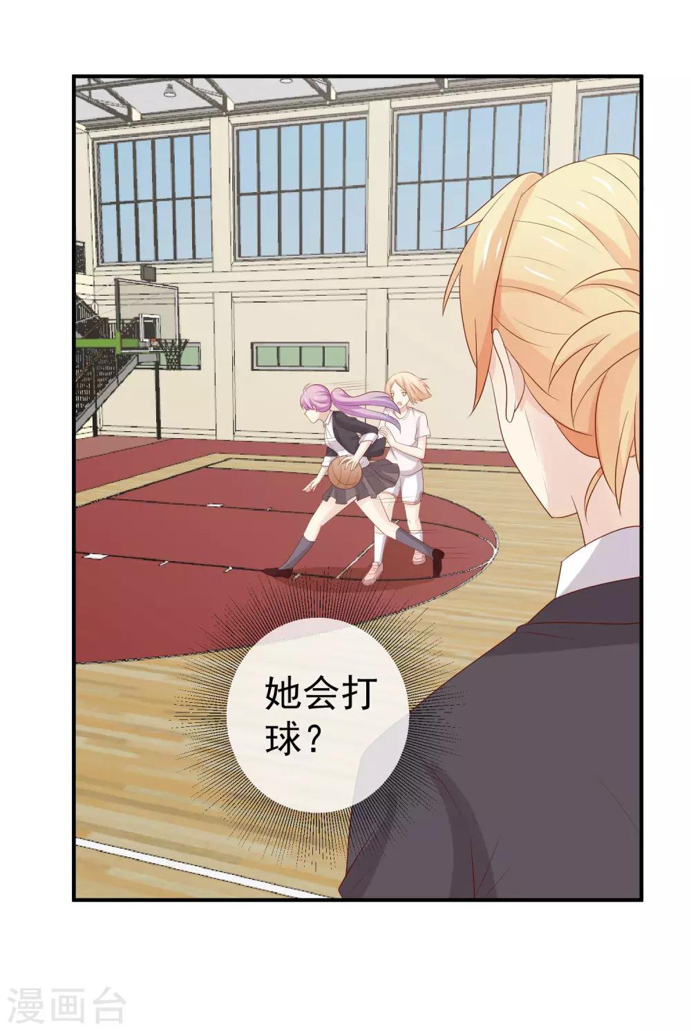 第33话 护妻狂魔-第34话