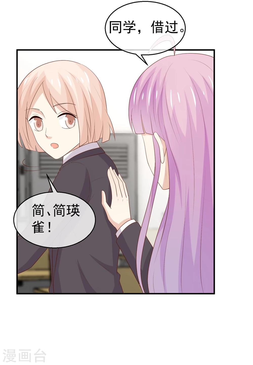 第33话 护妻狂魔-第34话