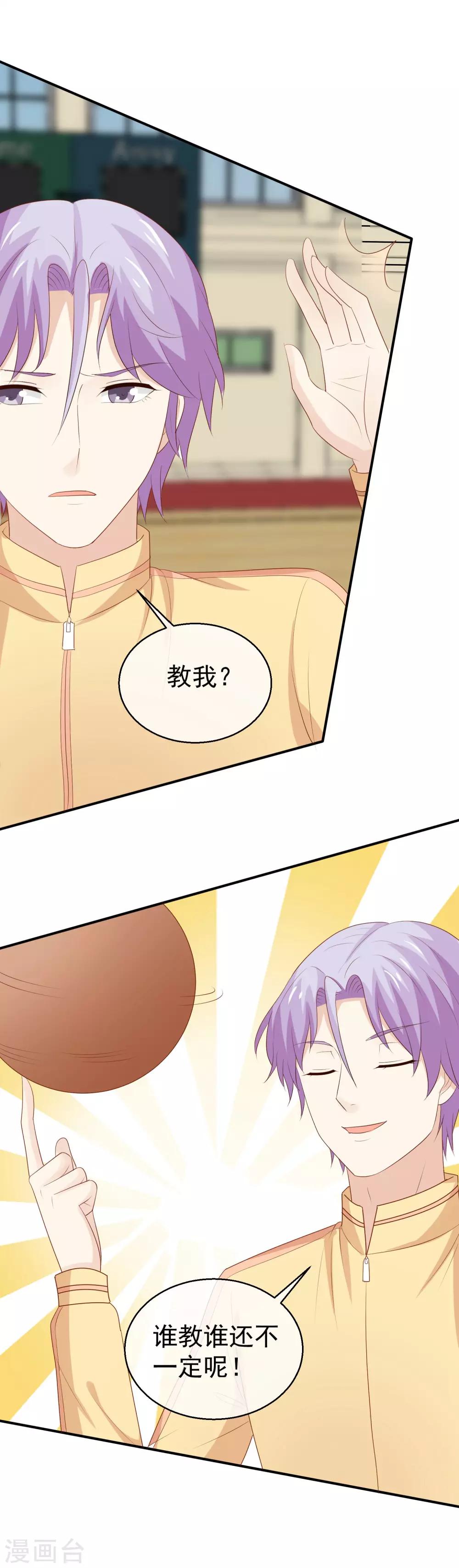 第35话 受伤了？-第36话