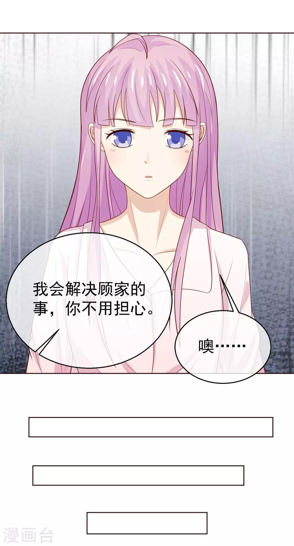 第35话 受伤了？-第36话