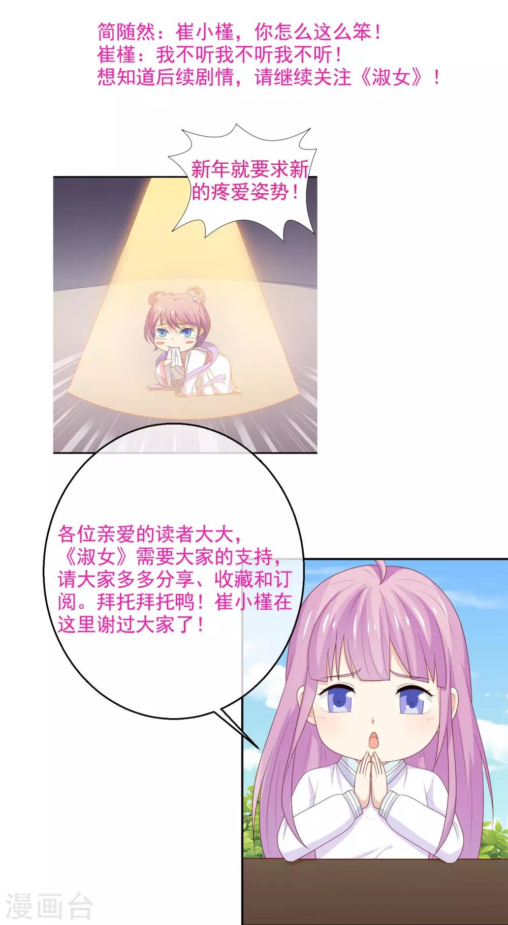 第35话 受伤了？-第36话