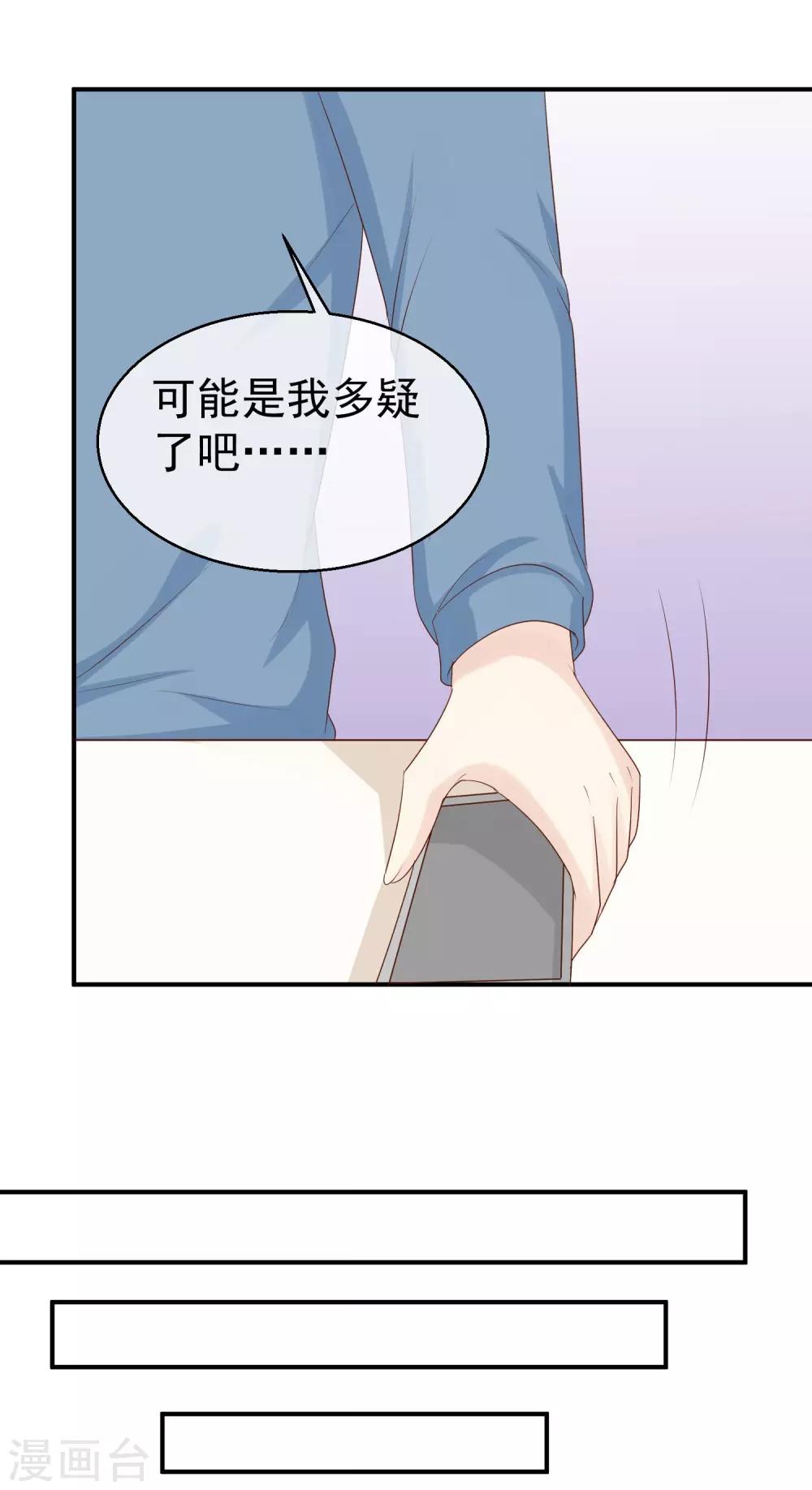 第37话 突然献殷勤-第38话