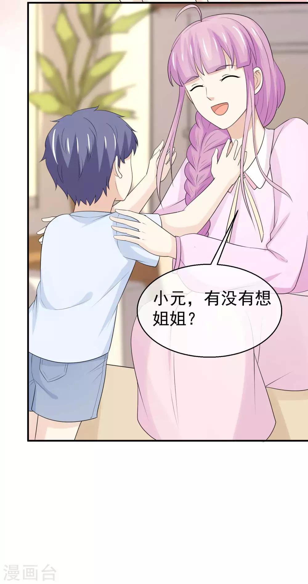 第39话 要离家出走？！-第40话