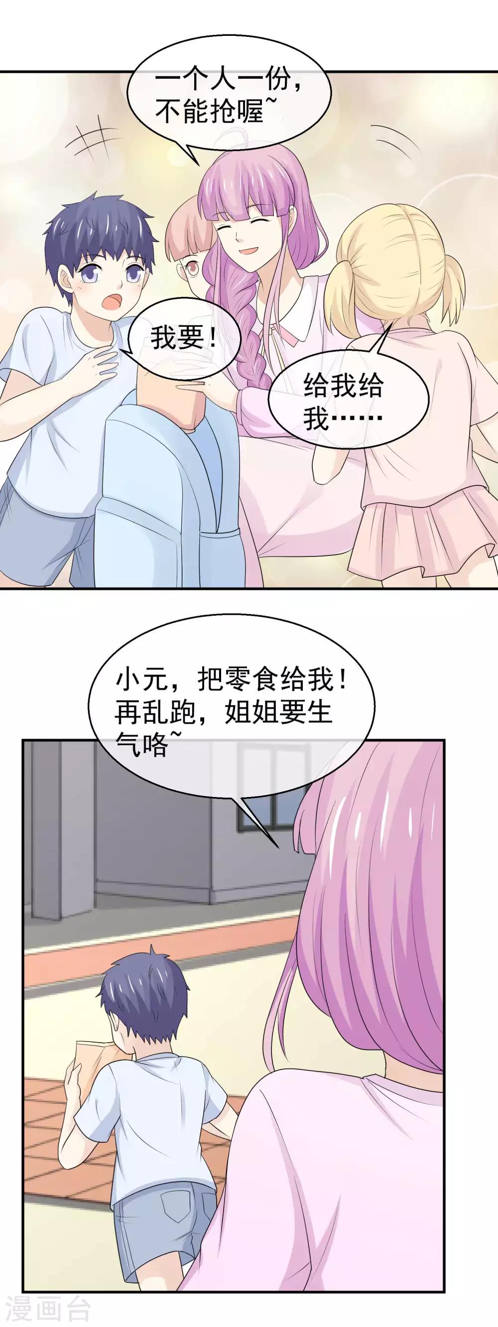 第39话 要离家出走？！-第40话