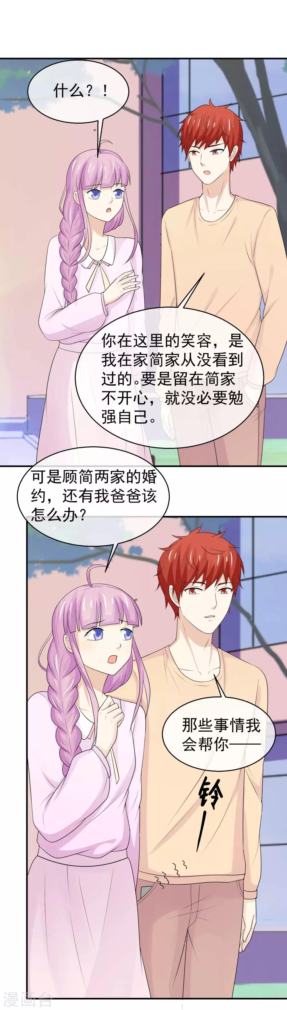 第39话 要离家出走？！-第40话
