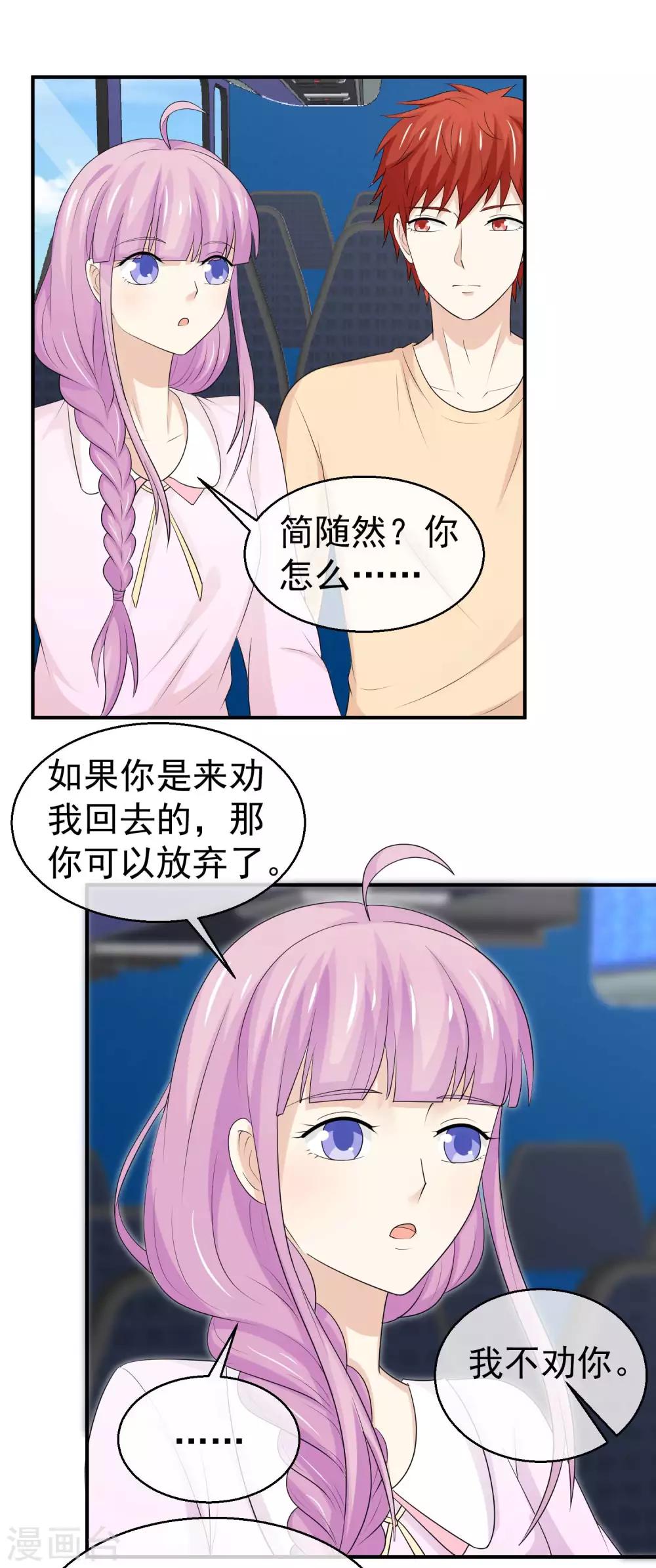 第39话 要离家出走？！-第40话